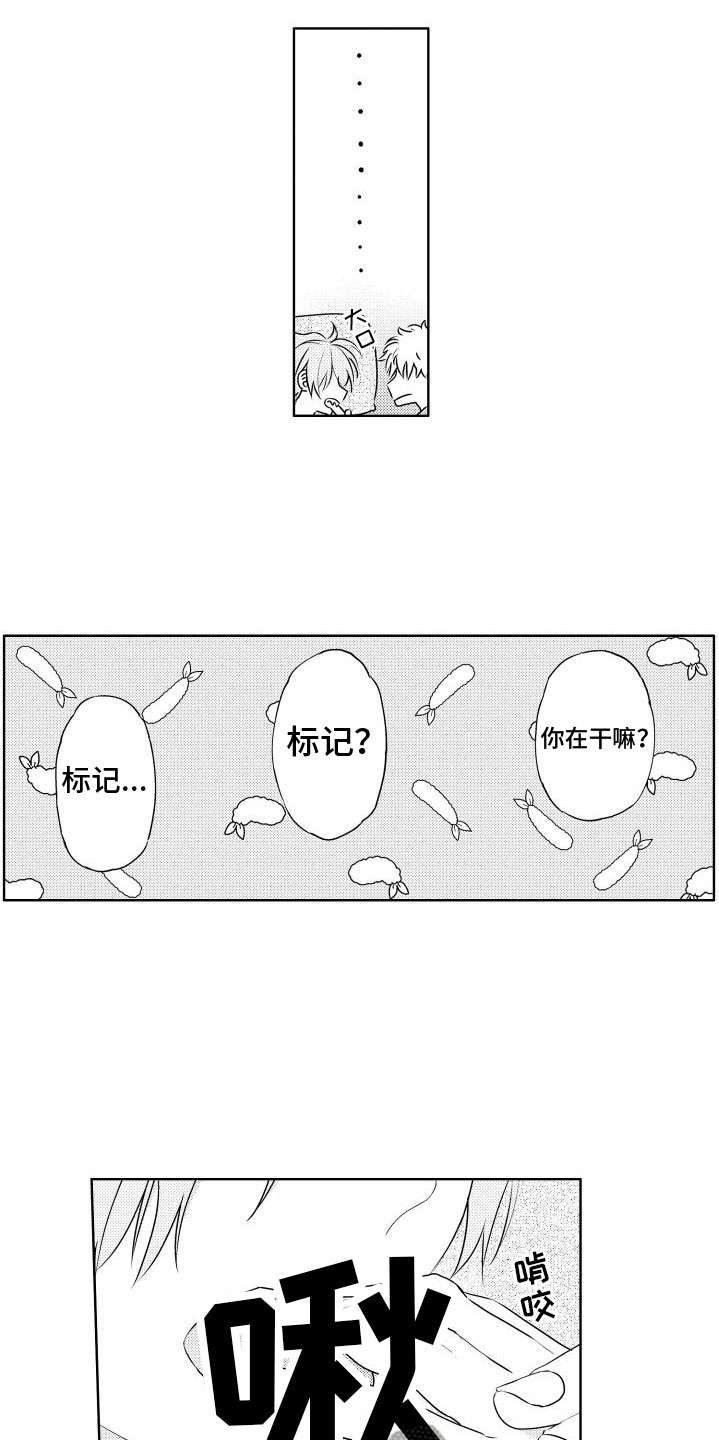 第28章：标记1