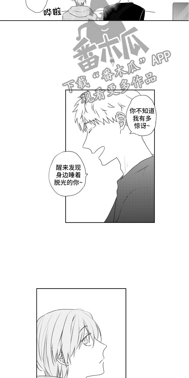 第12章：心乱8