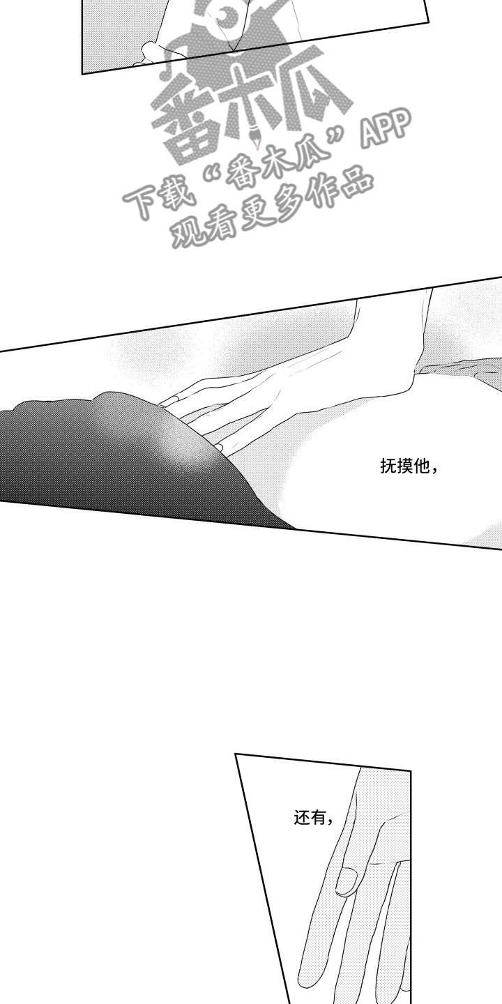 第13章：对他9