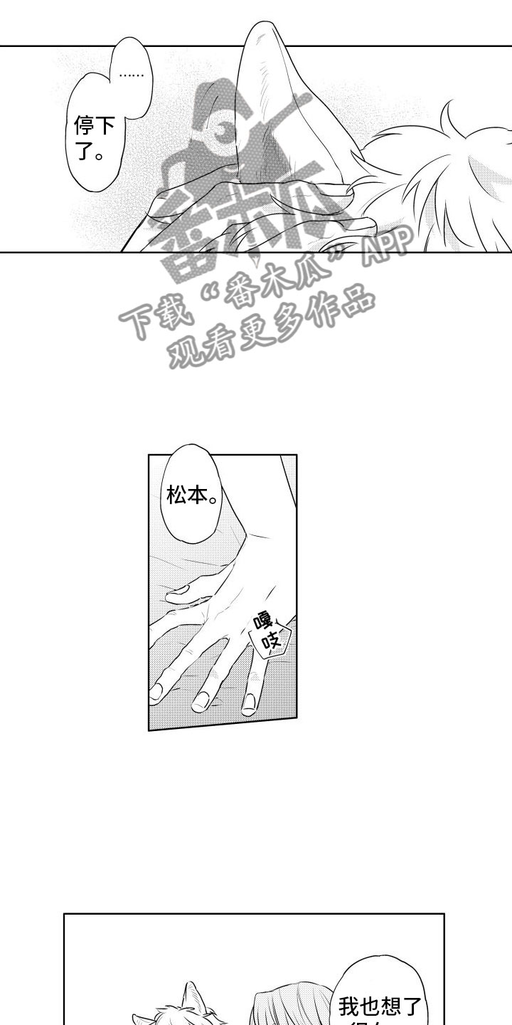 第25章：第一次16