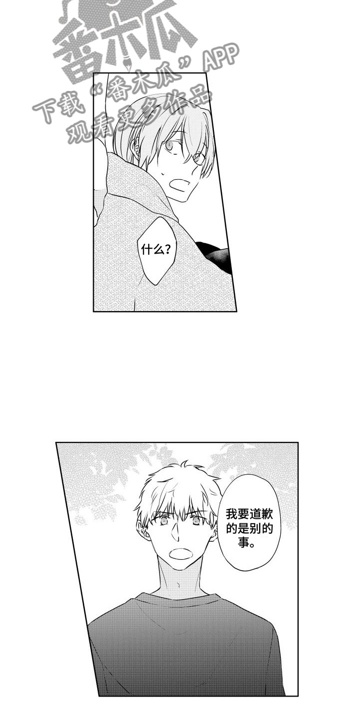 第18章：好好谈8