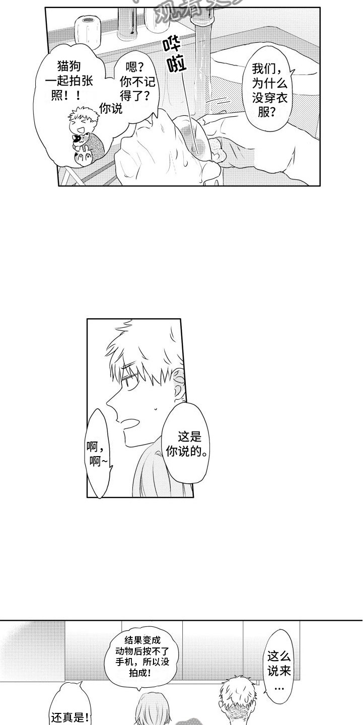 第12章：心乱7