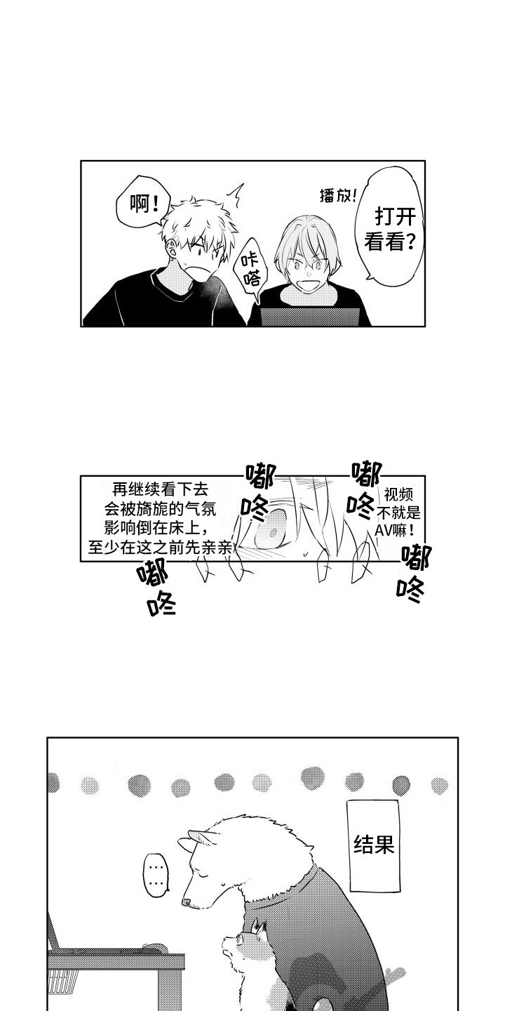 第23章：慢慢来9