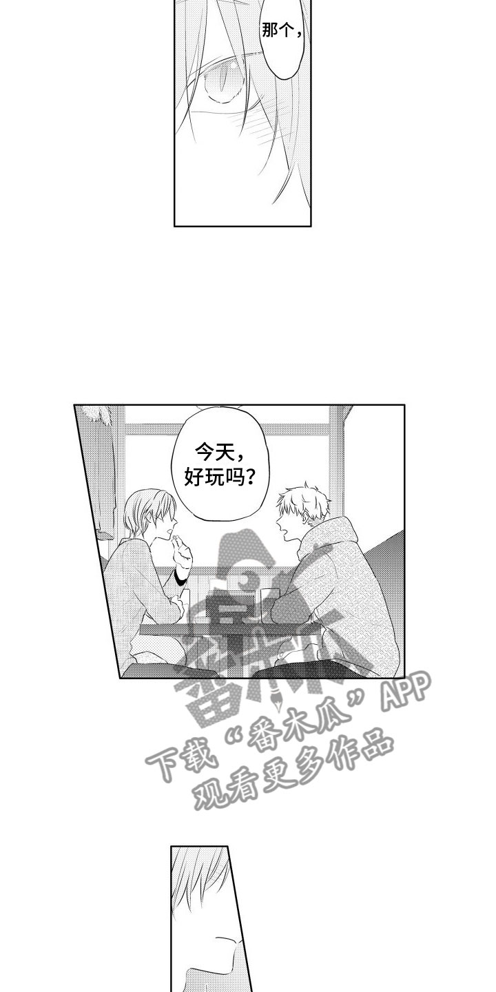 第9章：非常好玩15