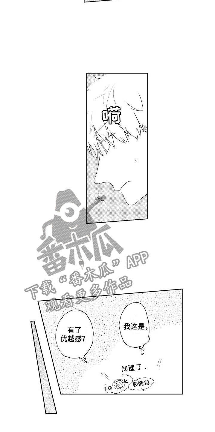 第8章：玩什么5