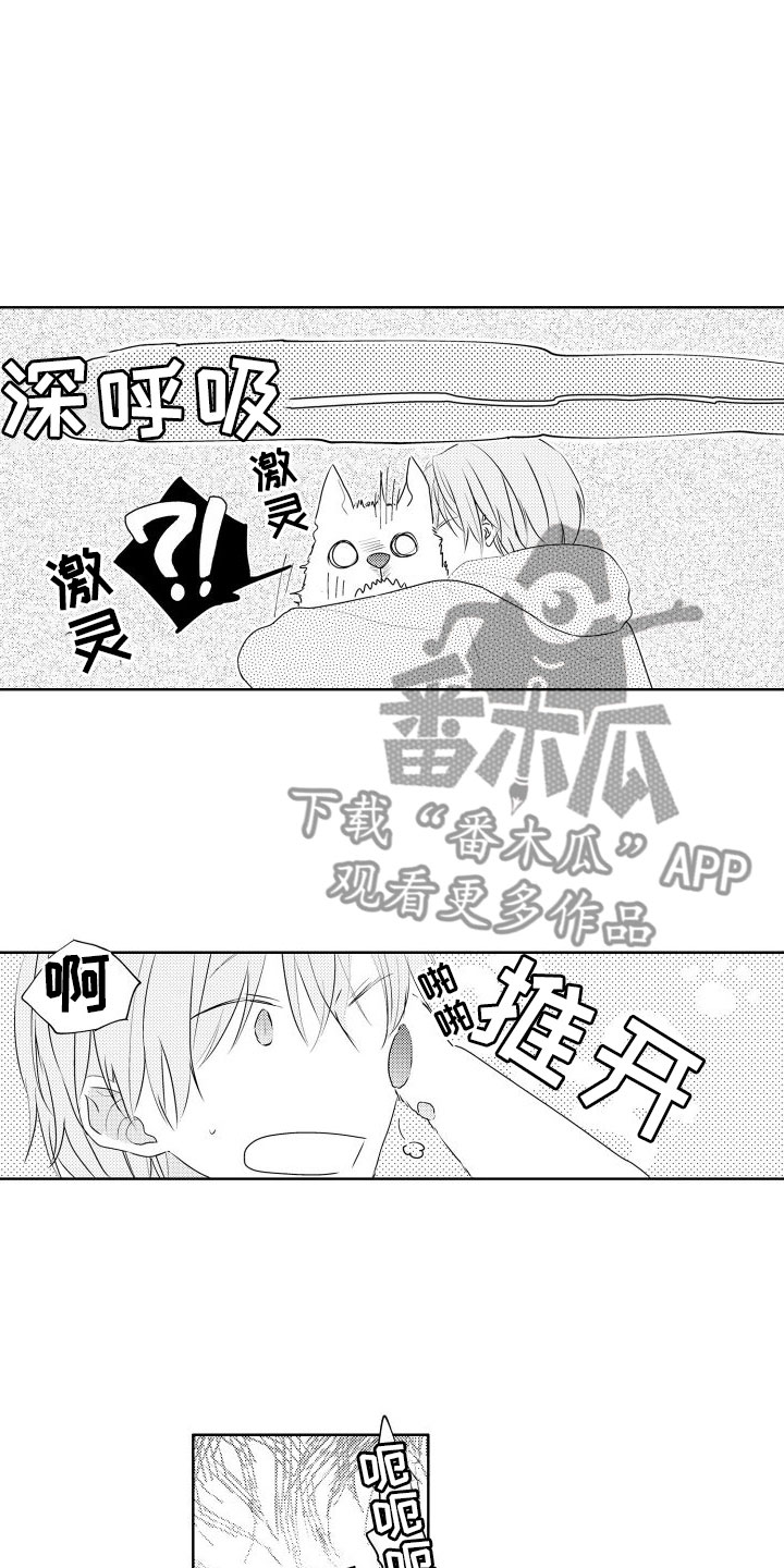 第7章：不好意思7