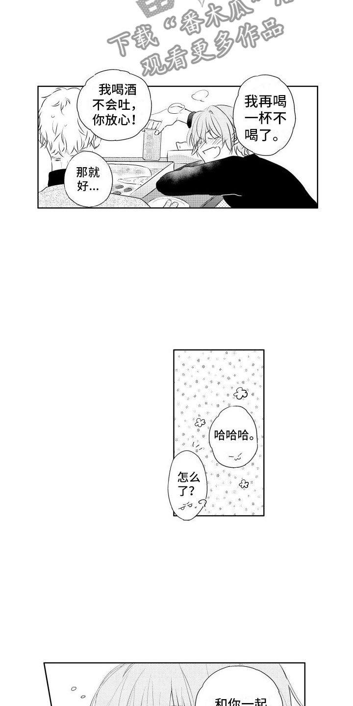 第5章：做朋友5