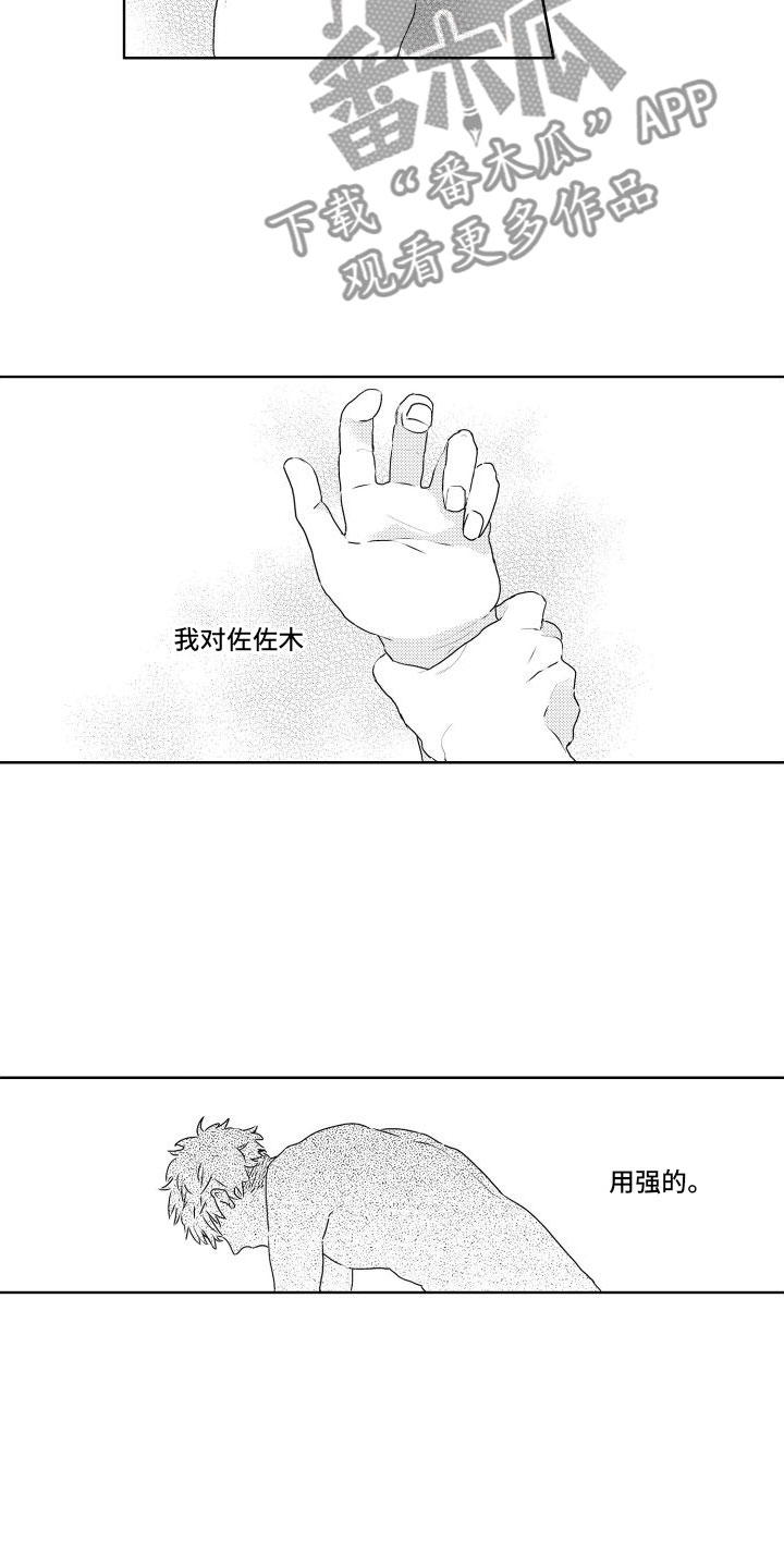 第13章：对他6