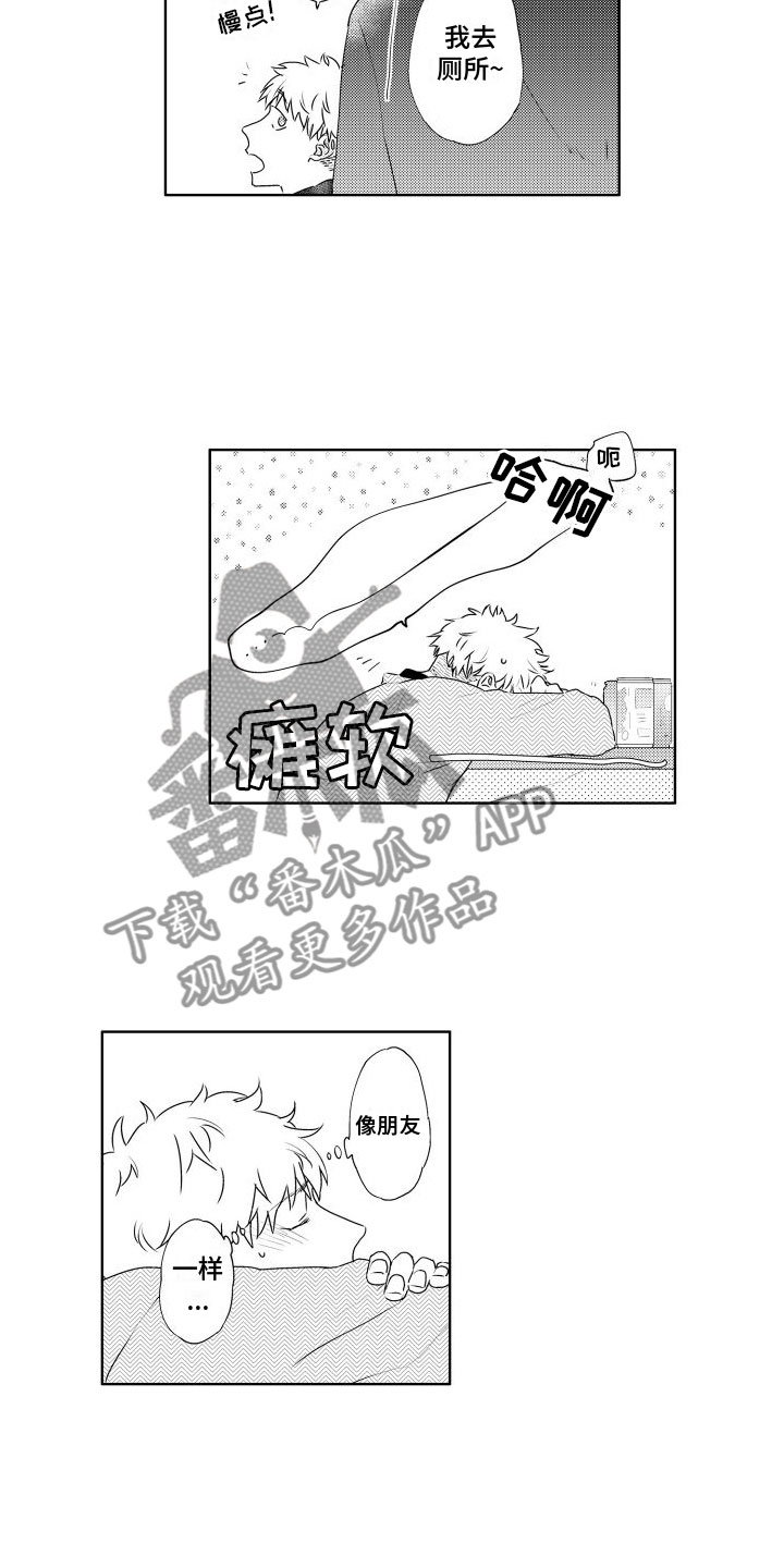 第15章：聚会后13