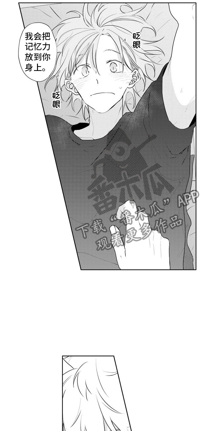 第26章：本能7