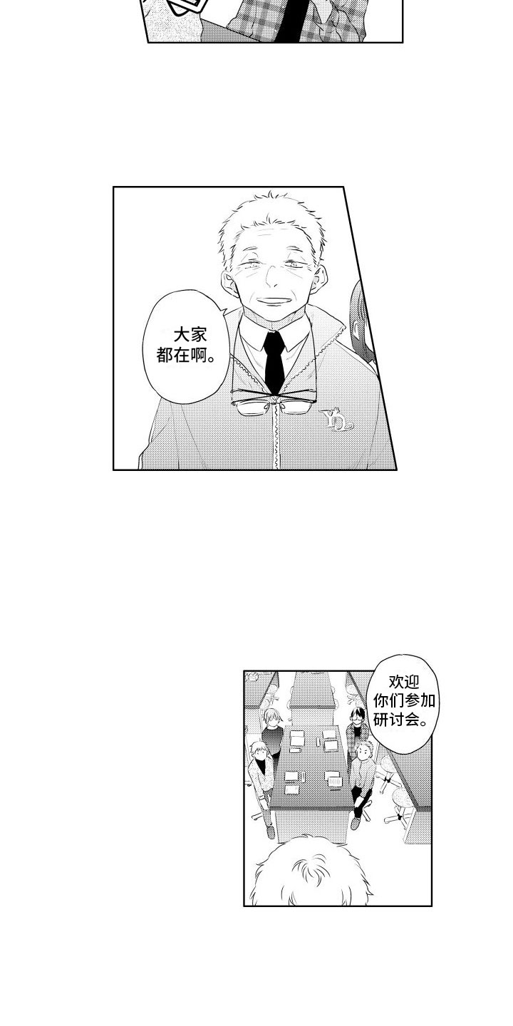 第2章：请多关照7