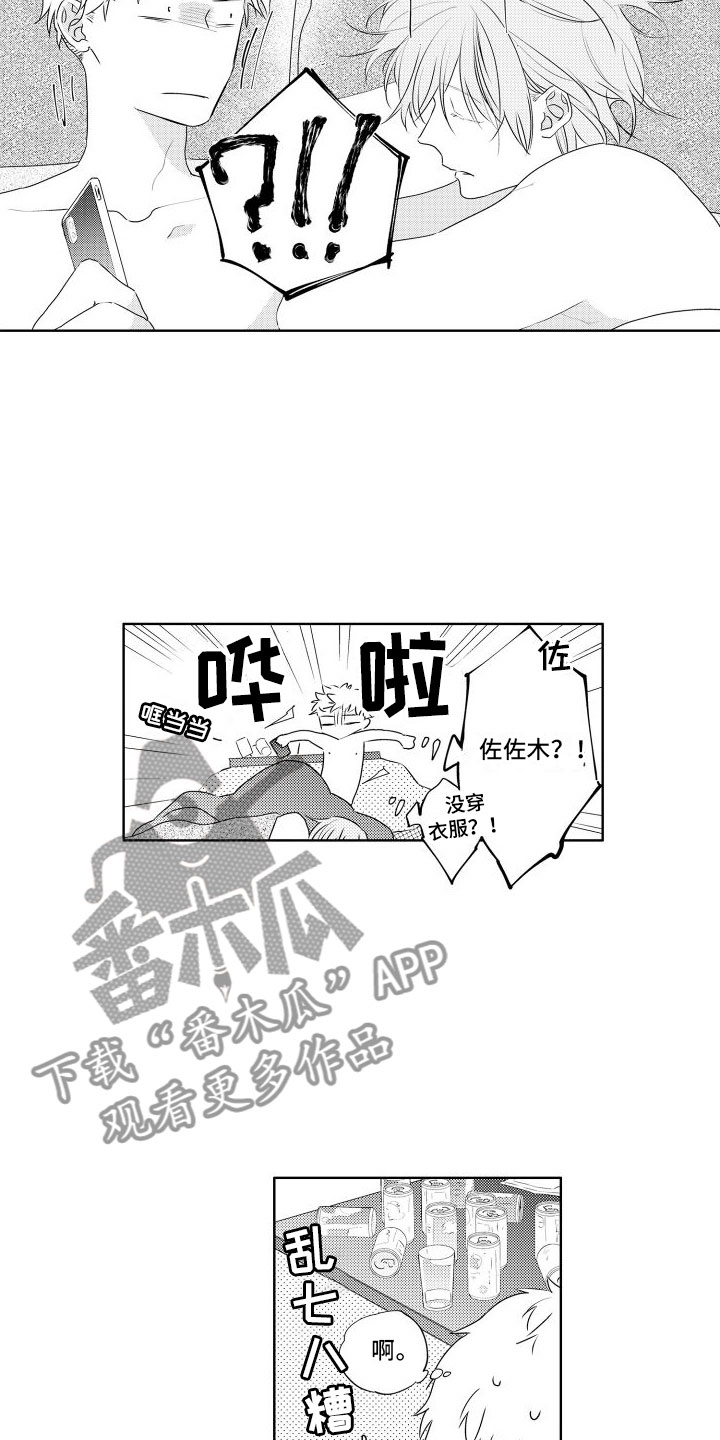 第11章： 酒后7