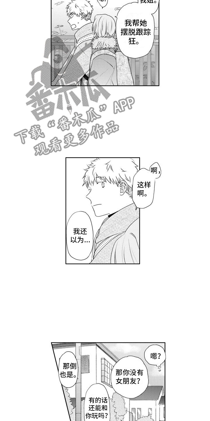 第14章：我也想7
