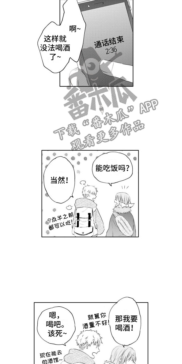 第9章：非常好玩11