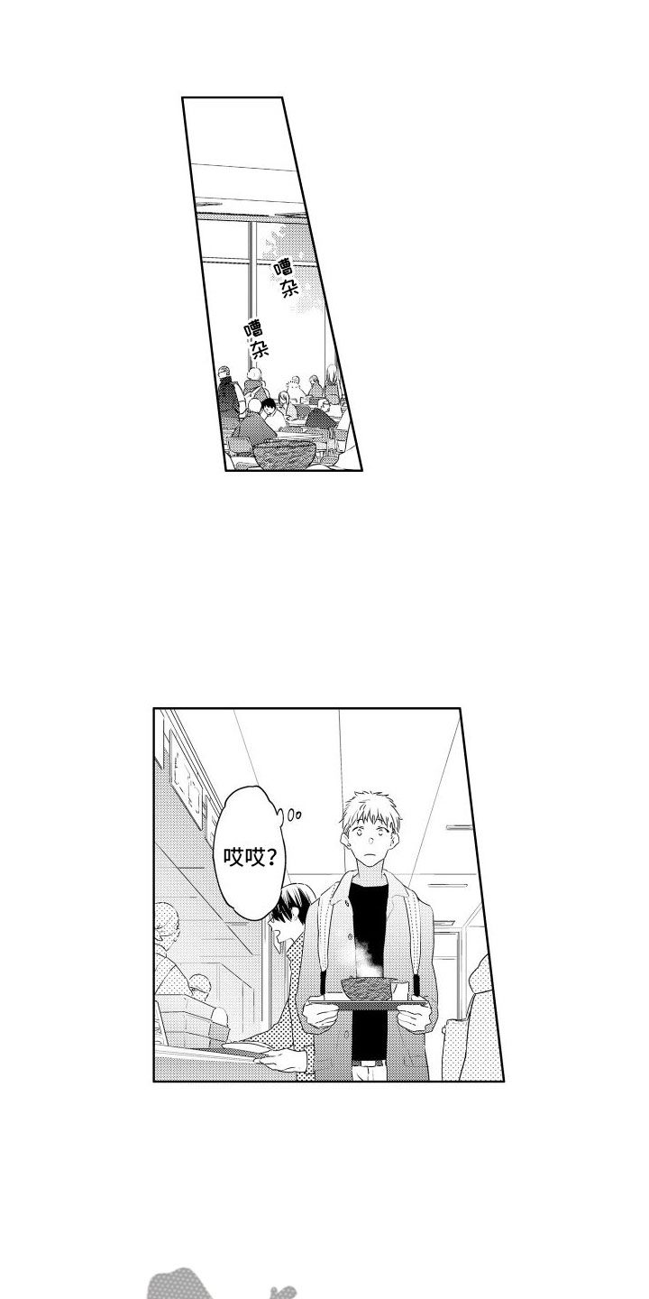 第7章：不好意思12