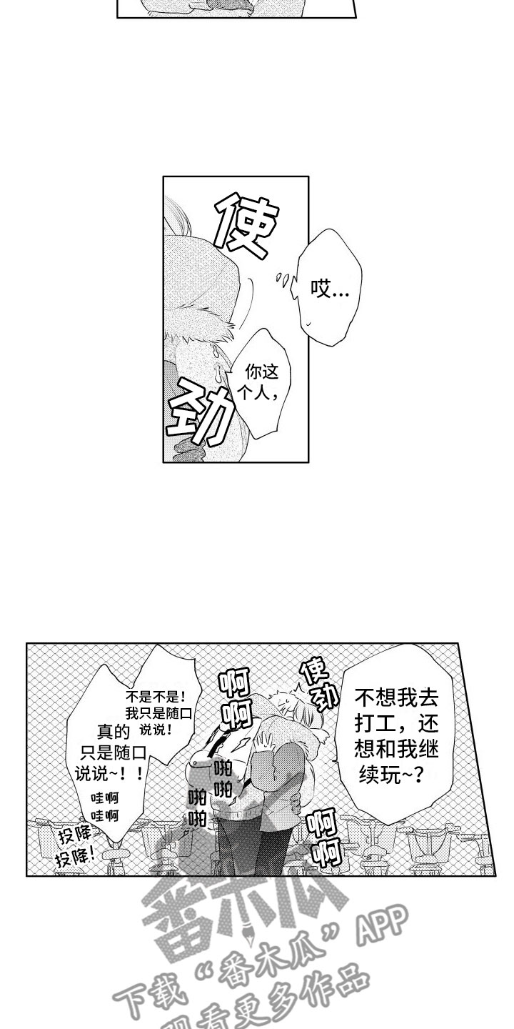 第11章： 酒后1