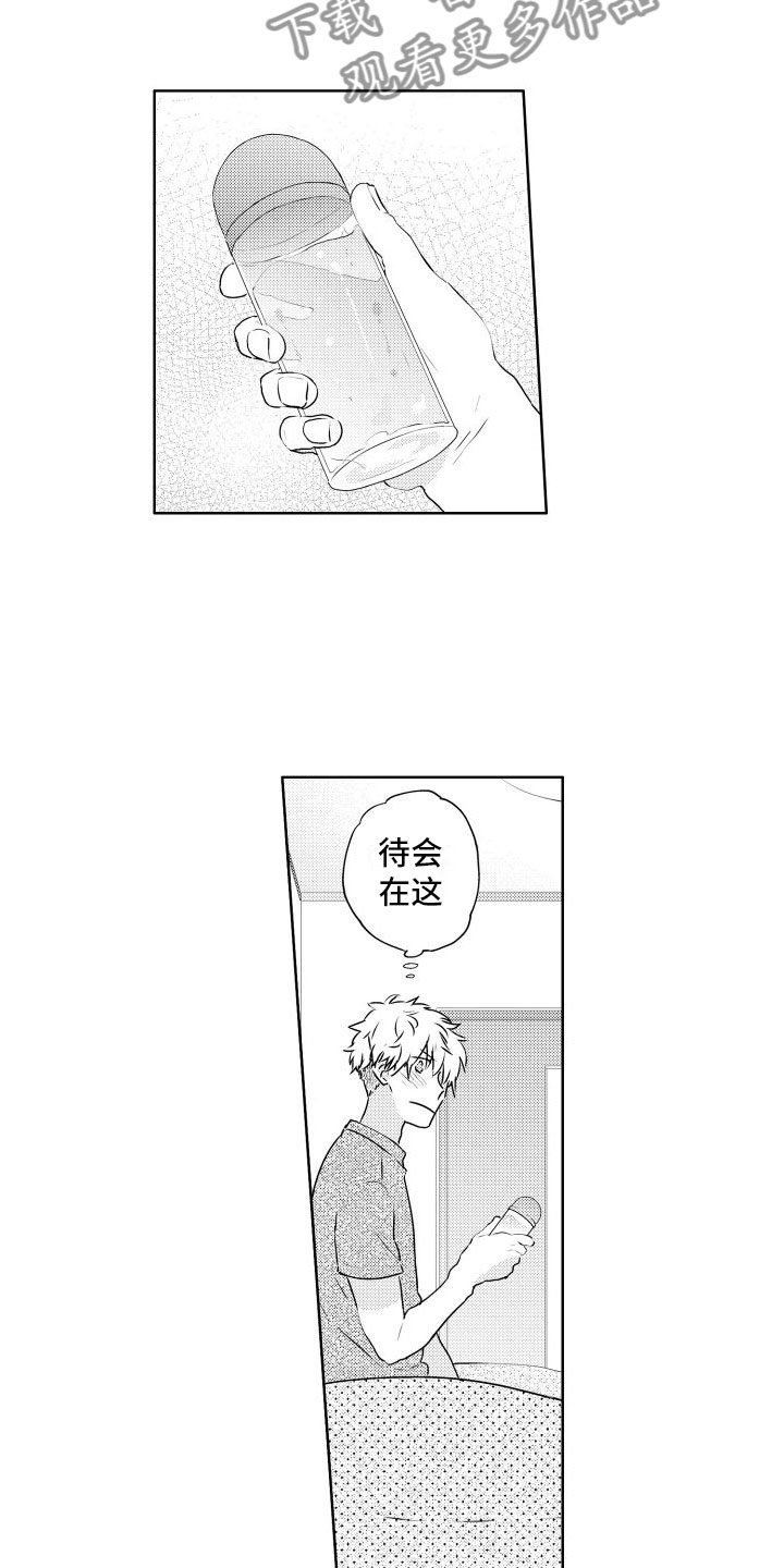 第25章：第一次2