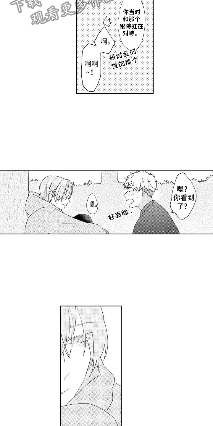 第19章：很开心3