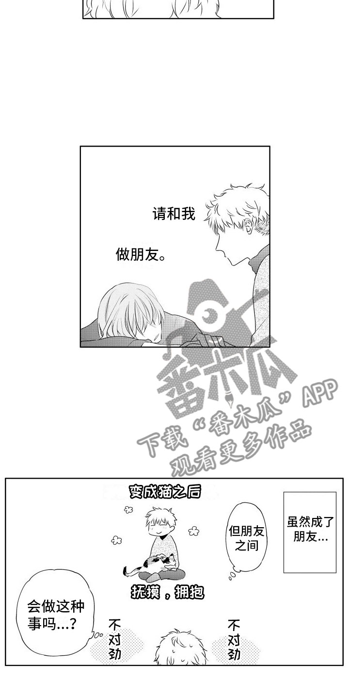 第6章：想看狗狗11