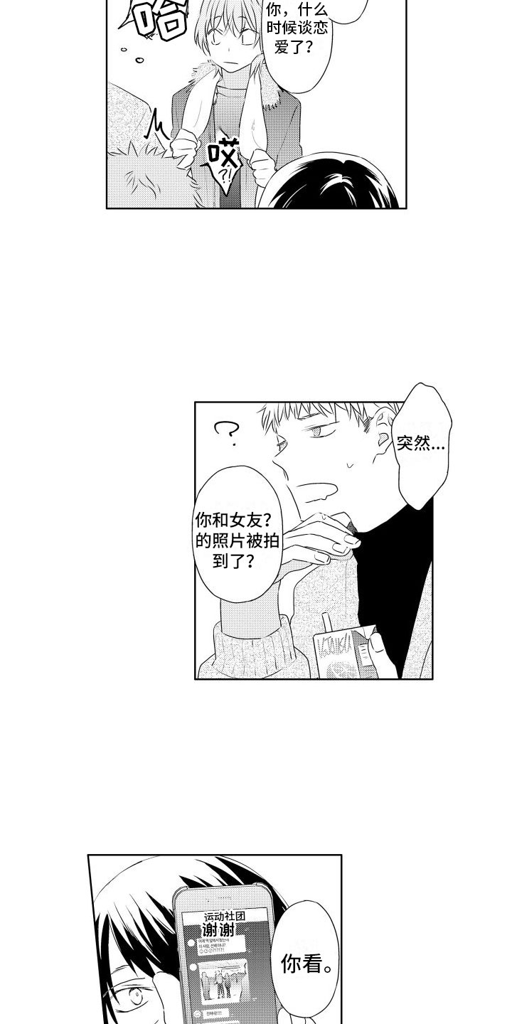 第2章：请多关照5
