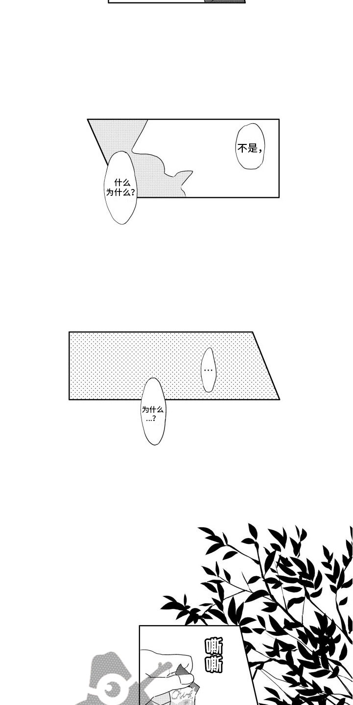 第12章：心乱10