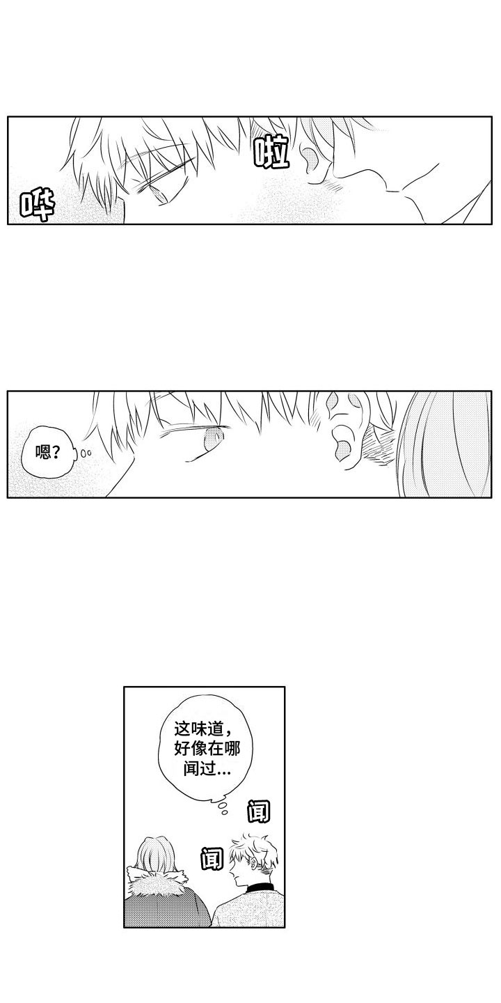 第2章：请多关照2