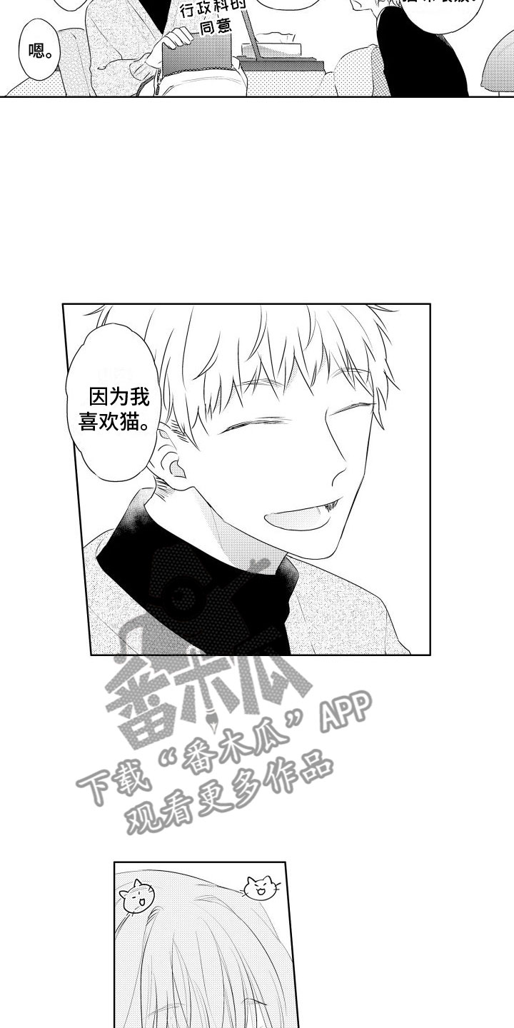 第4章：味道11