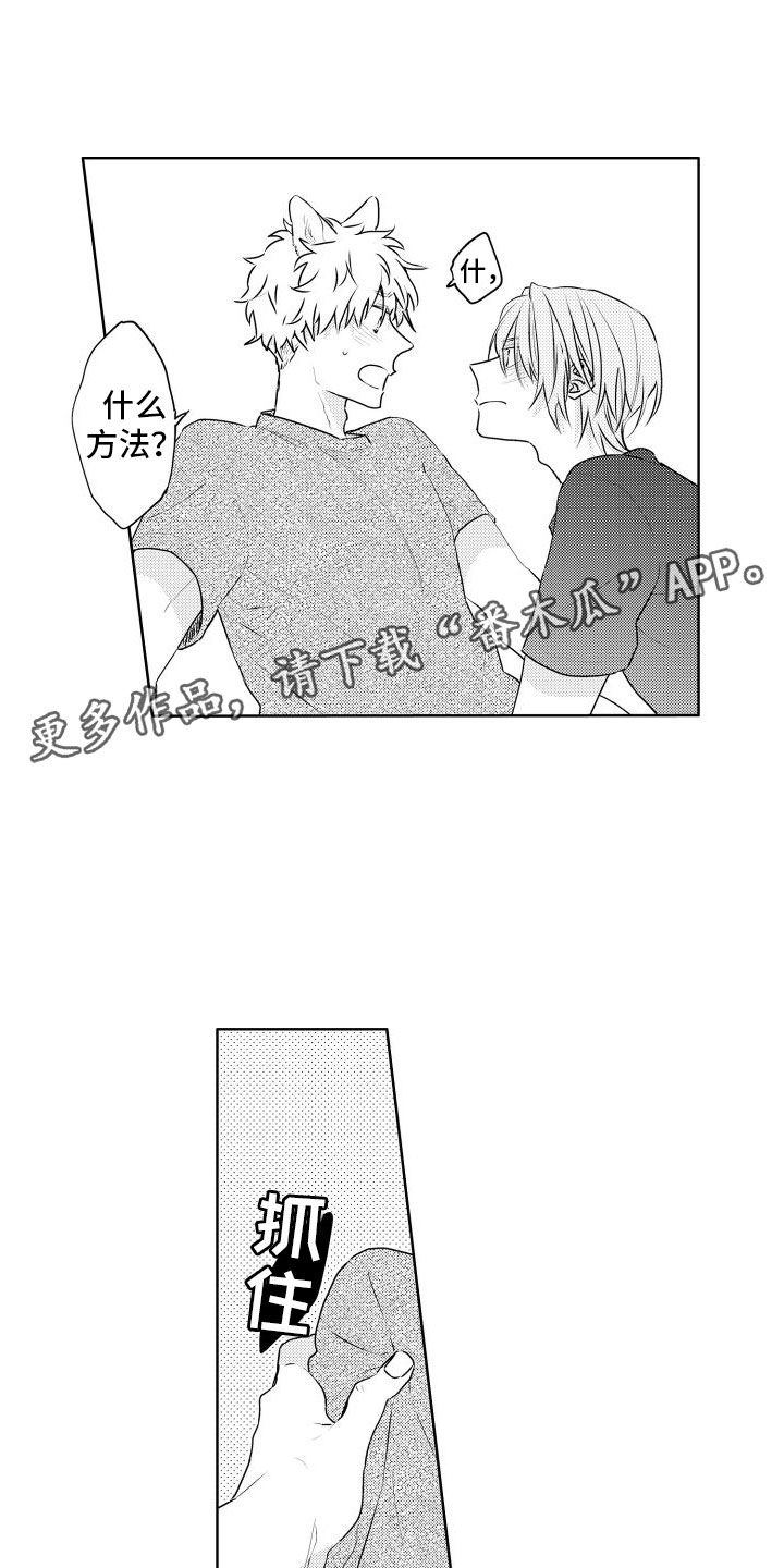第26章：本能0