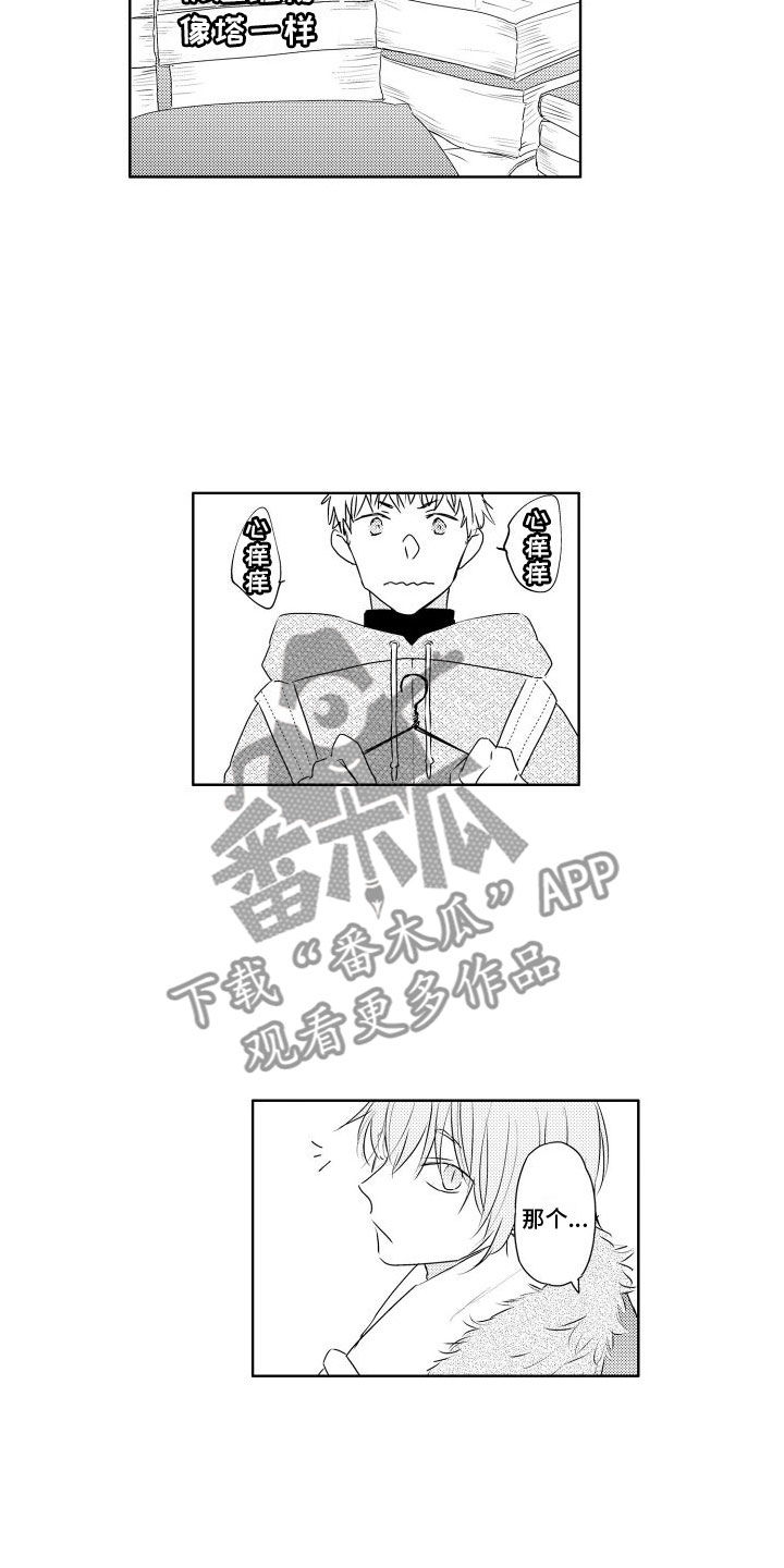 第4章：味道7