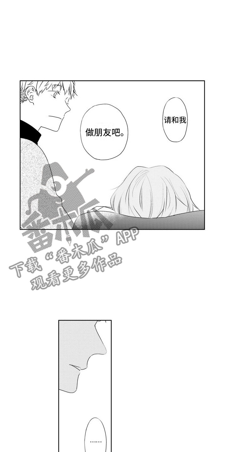 第5章：做朋友10