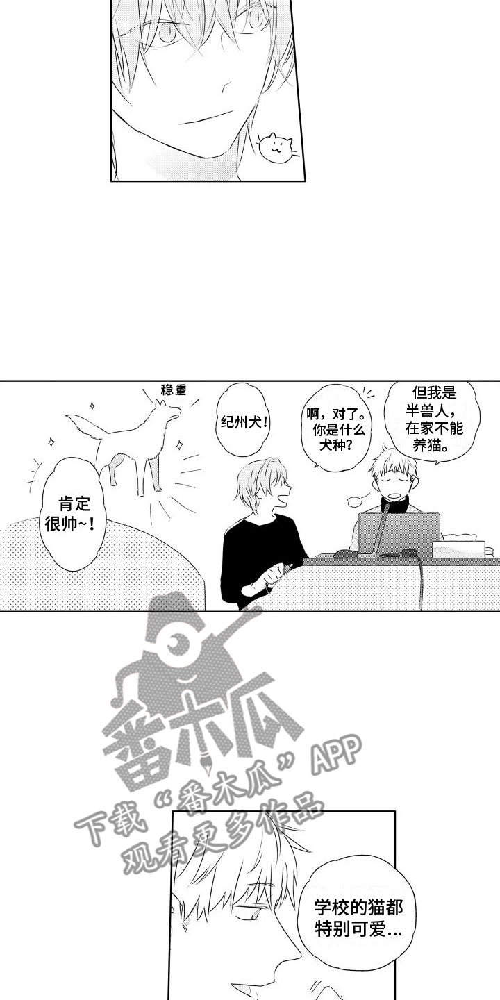 第4章：味道12