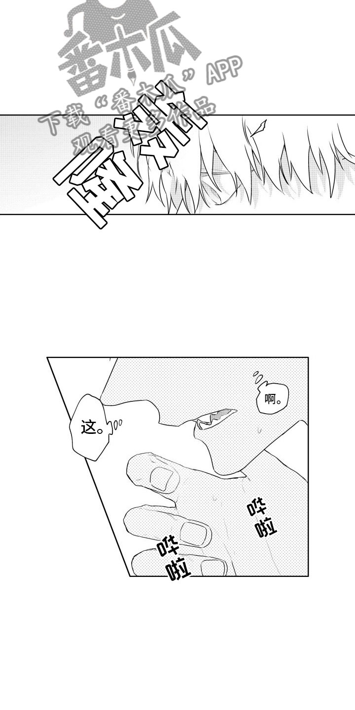 第25章：第一次13