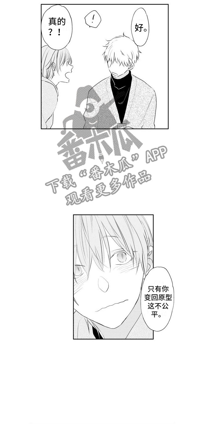 第6章：想看狗狗14