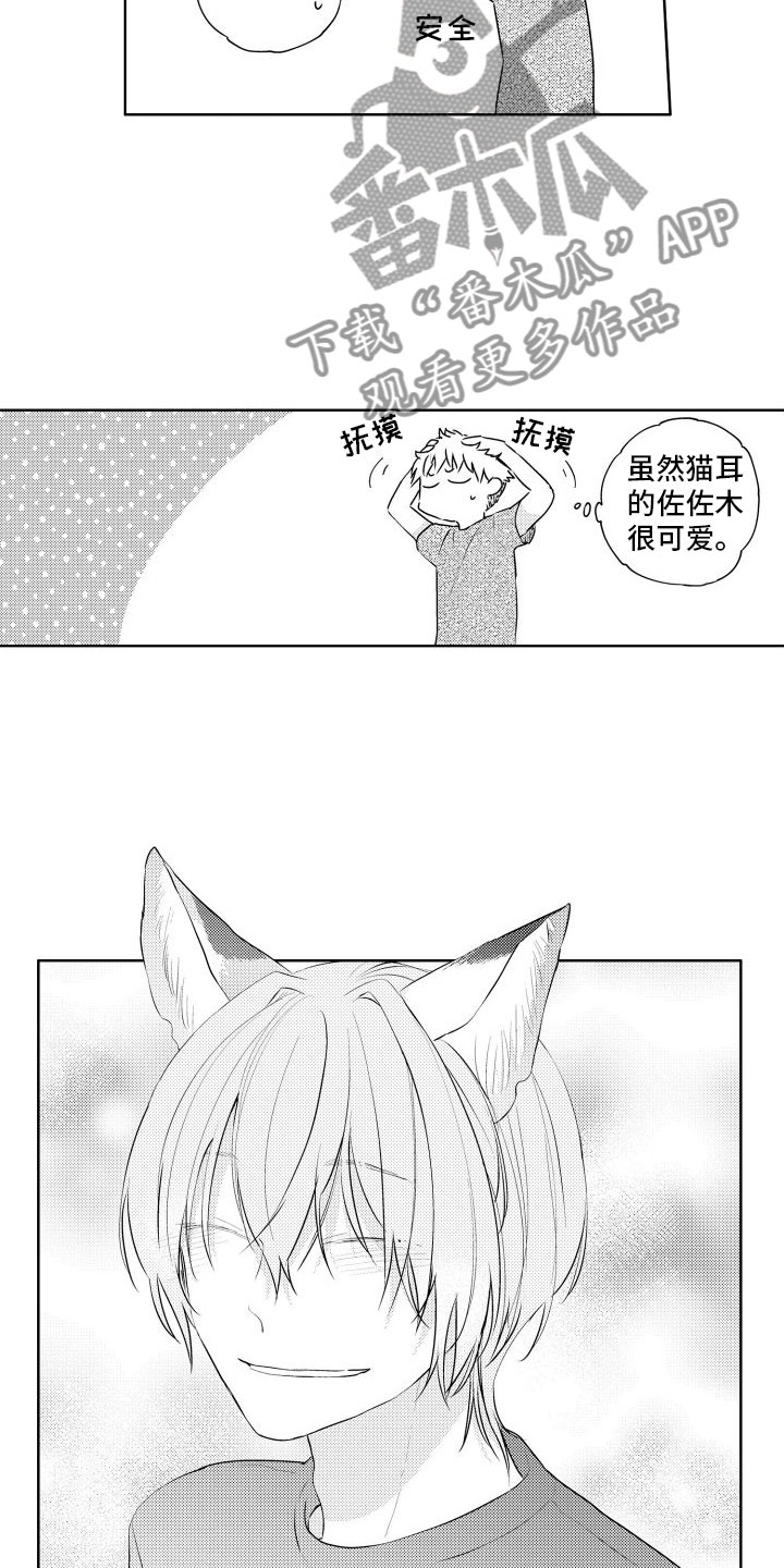 第25章：第一次5