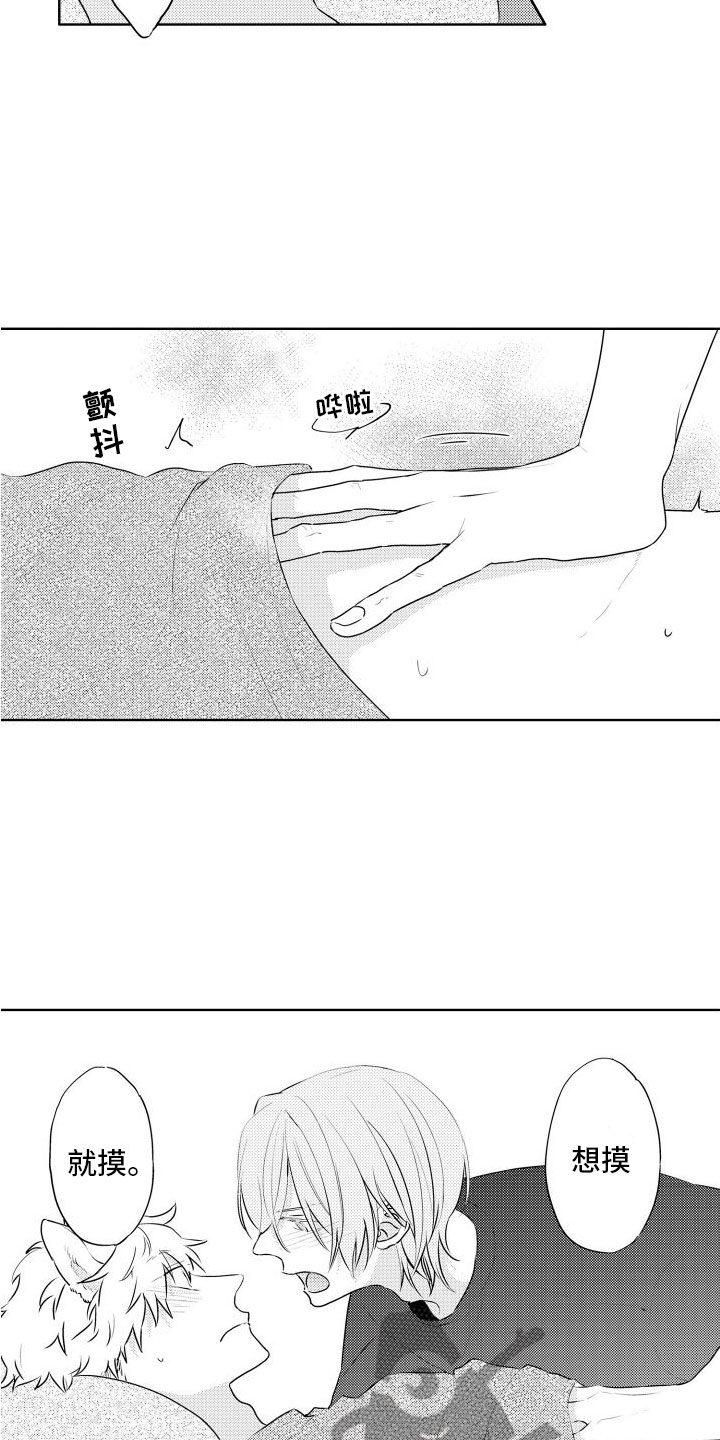 第26章：本能3