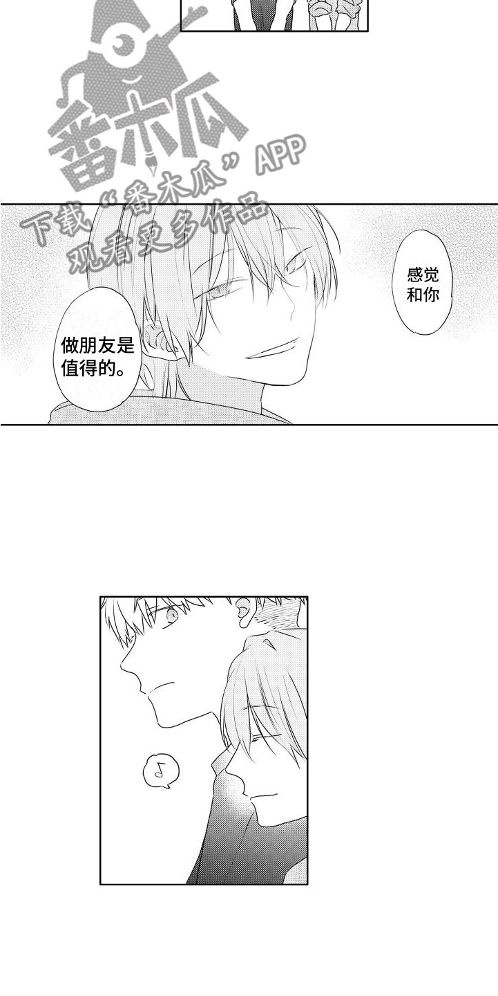 第12章：心乱5