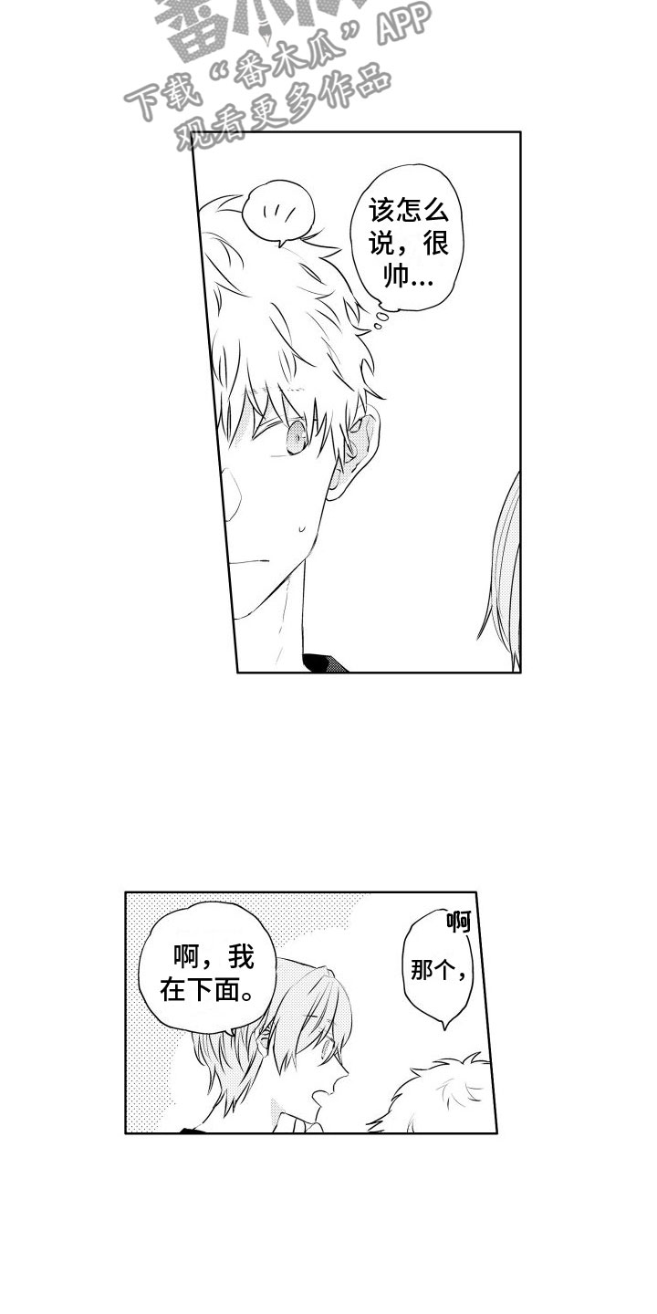 第23章：慢慢来6