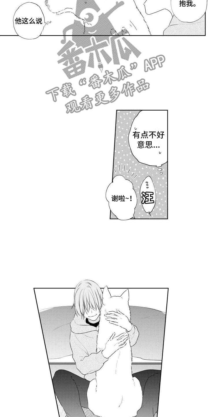 第7章：不好意思10