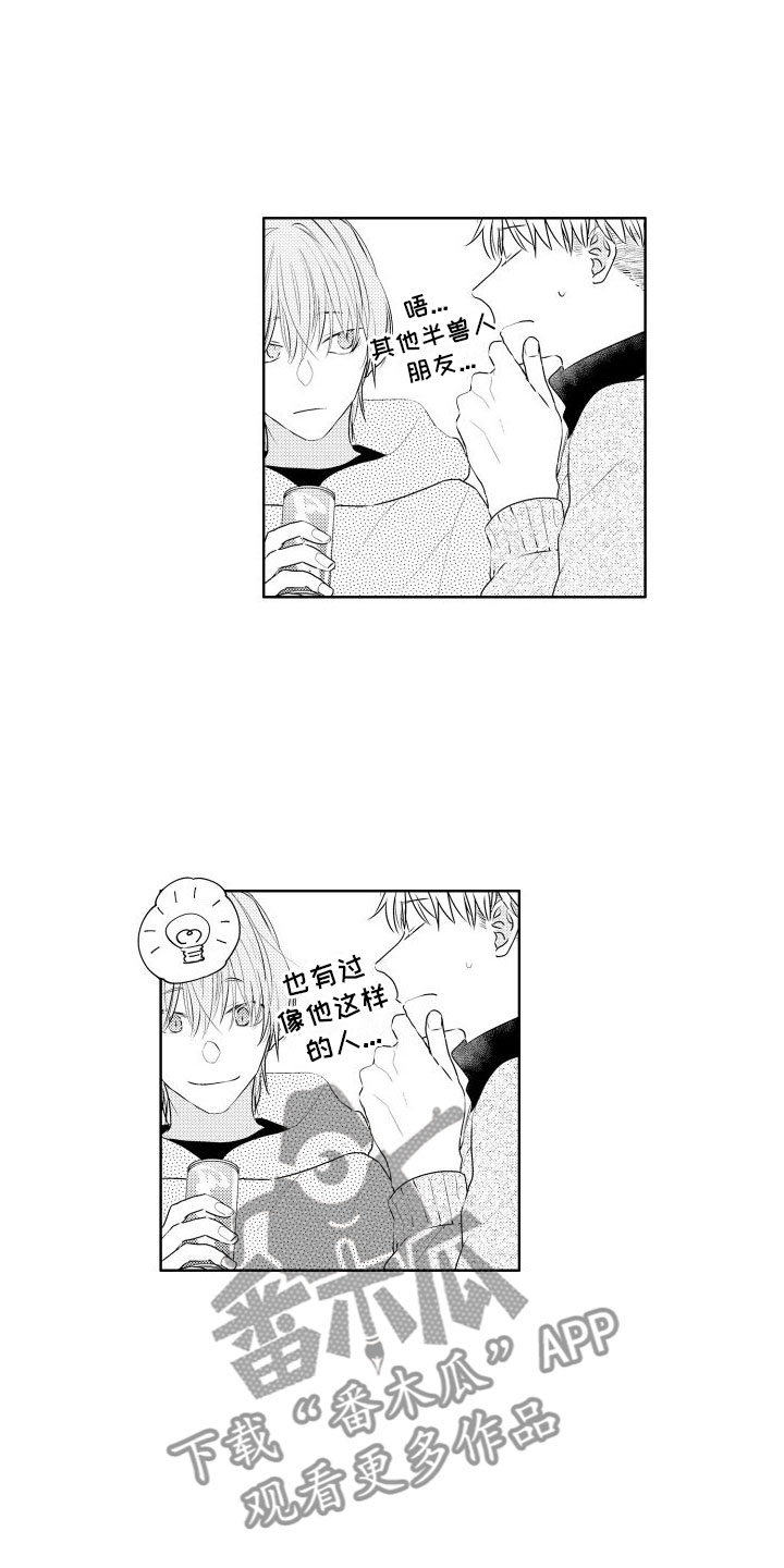 第6章：想看狗狗12