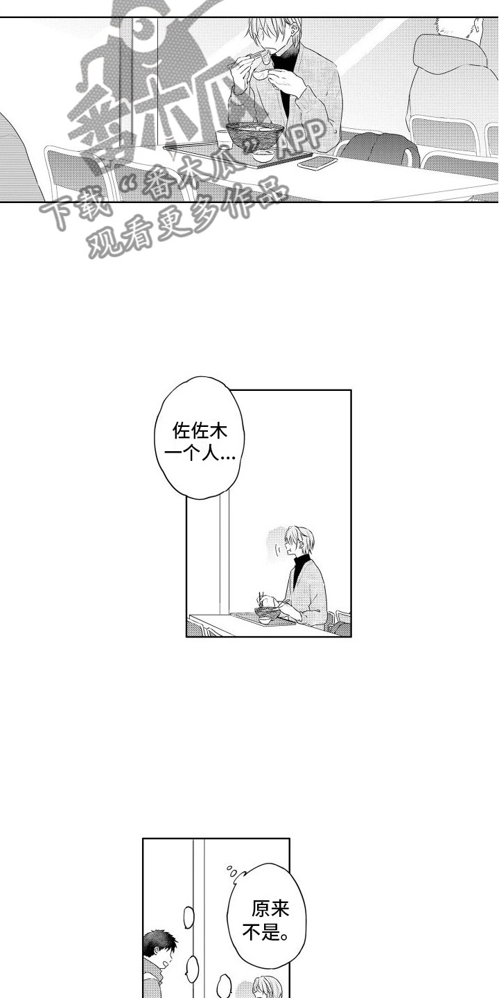第7章：不好意思13