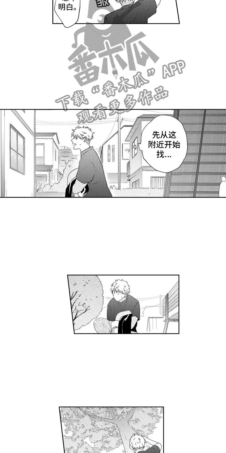 第17章：跑了8