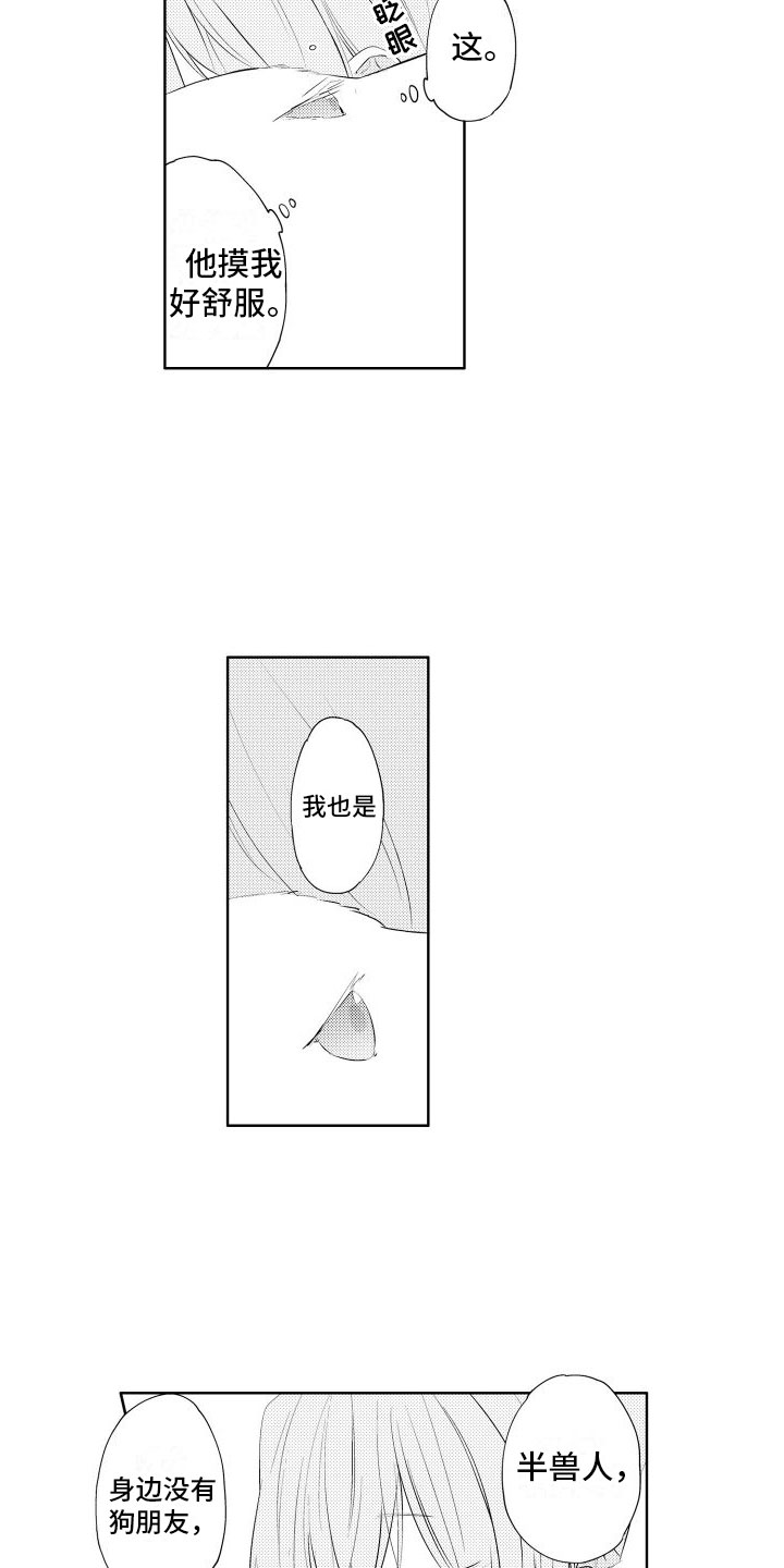第7章：不好意思5