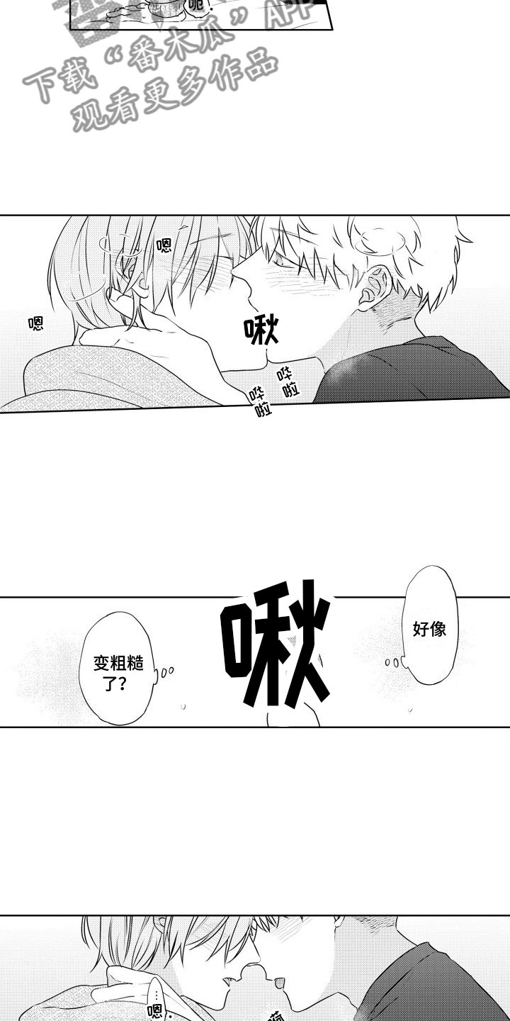 第20章：可以吗？10