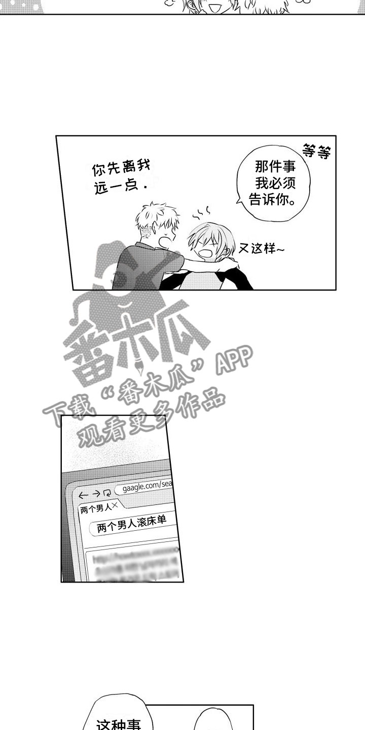 第23章：慢慢来4