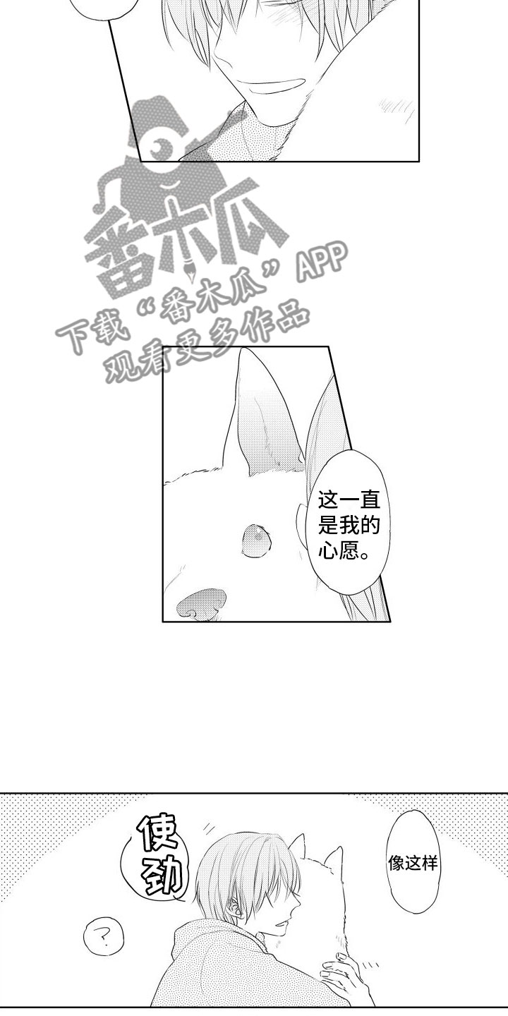 第7章：不好意思6