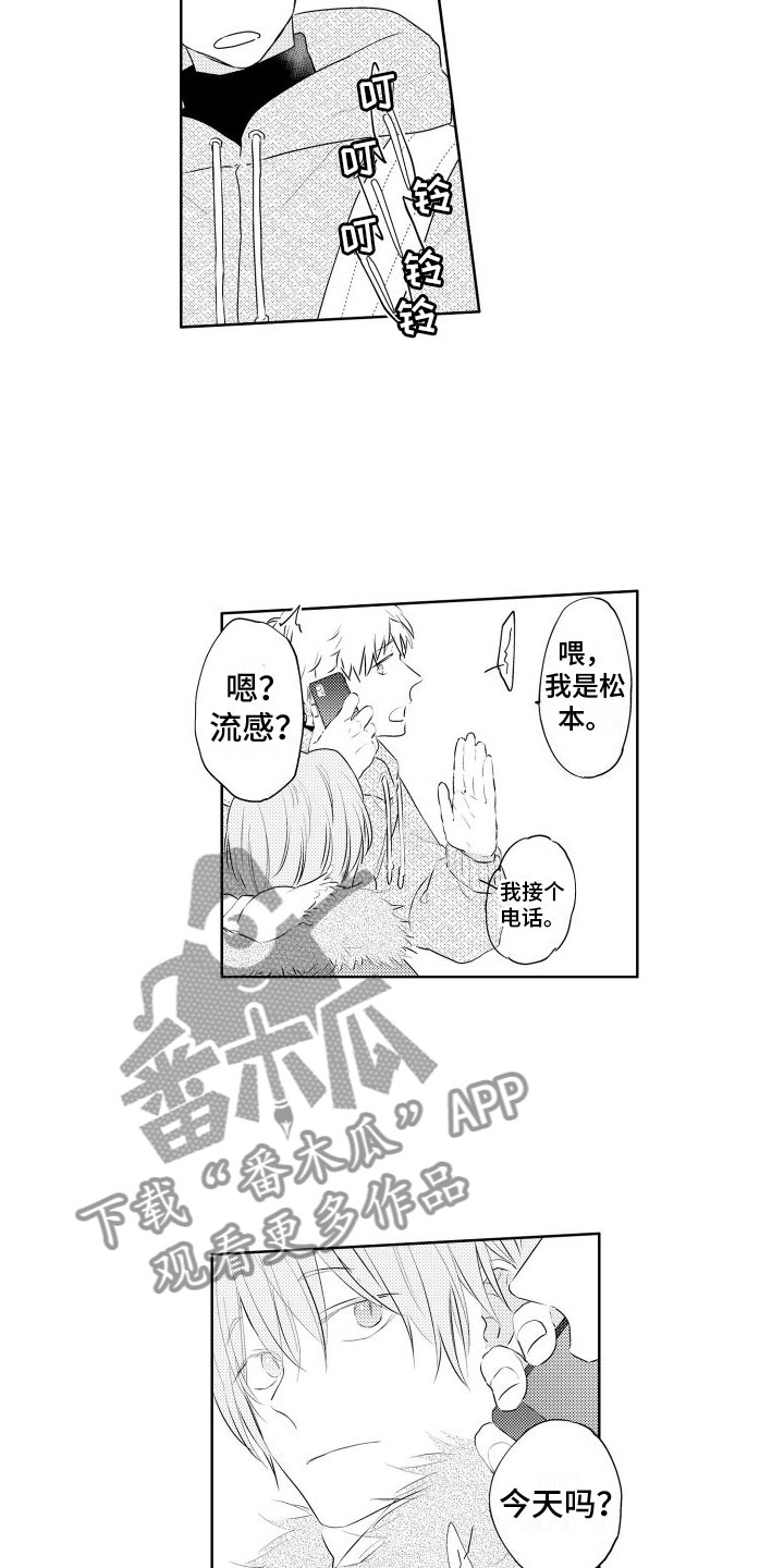 第9章：非常好玩8