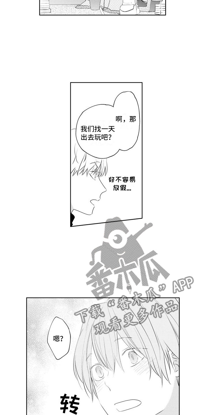 第8章：玩什么7