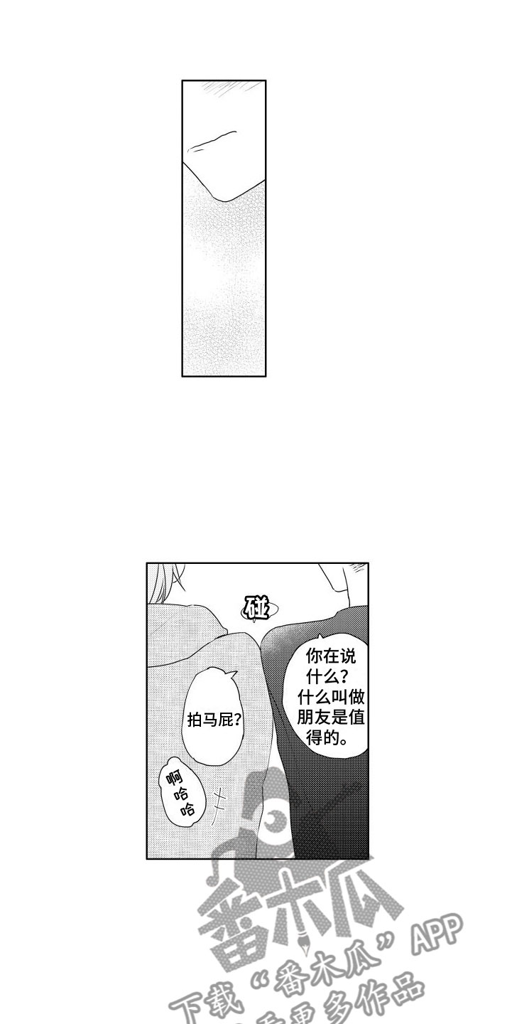 第12章：心乱6