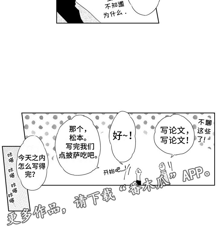 第4章：味道15