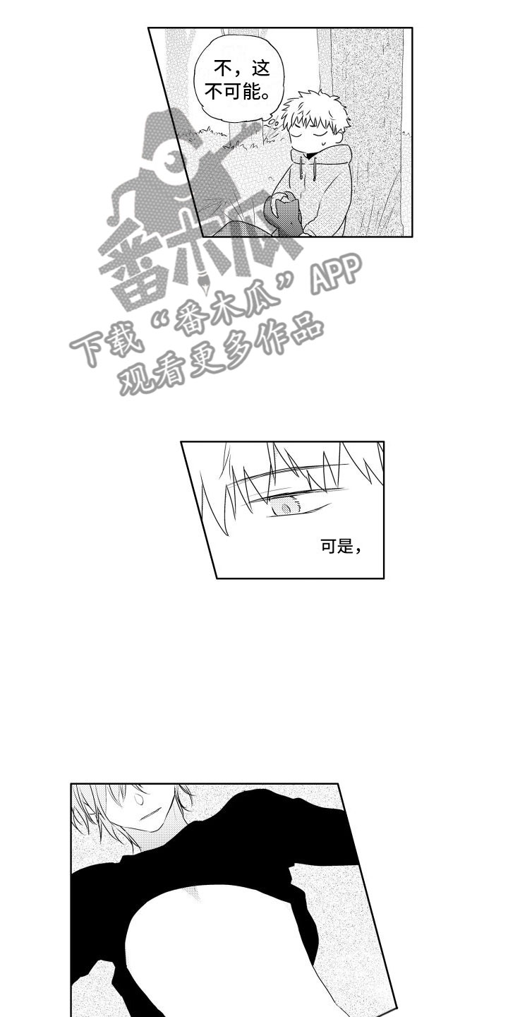 第13章：对他7